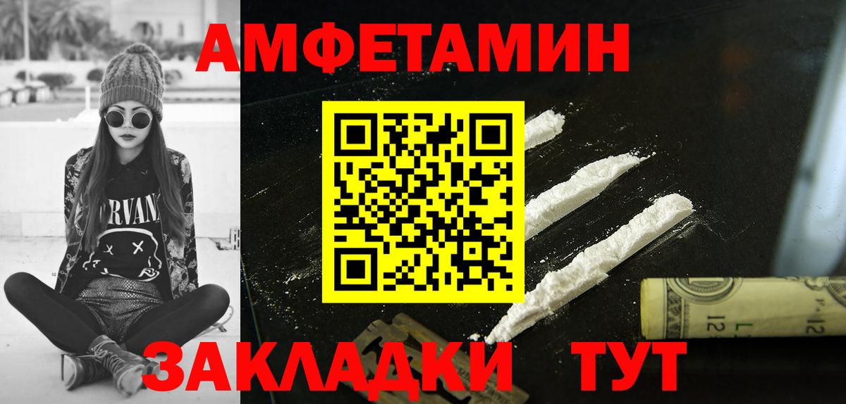 Амфетамин Розовый Ивантеевка