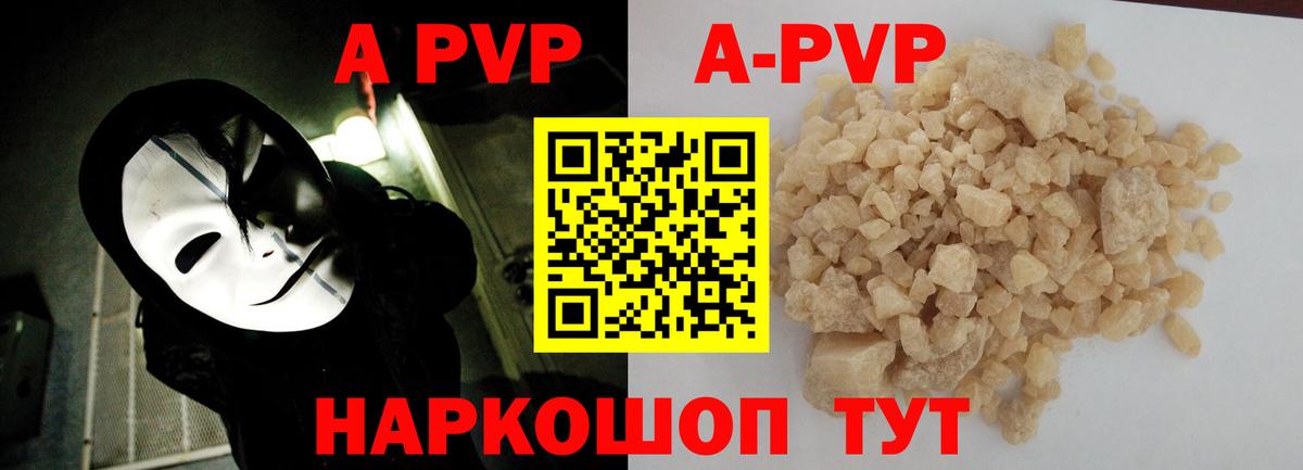 APVP Crystall  Вход с VPN  Ивантеевка  Alpha PVP кристаллы 