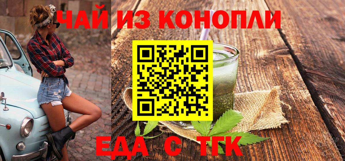 Ивантеевка  Canna-Cookies конопля  Вход с VPN 