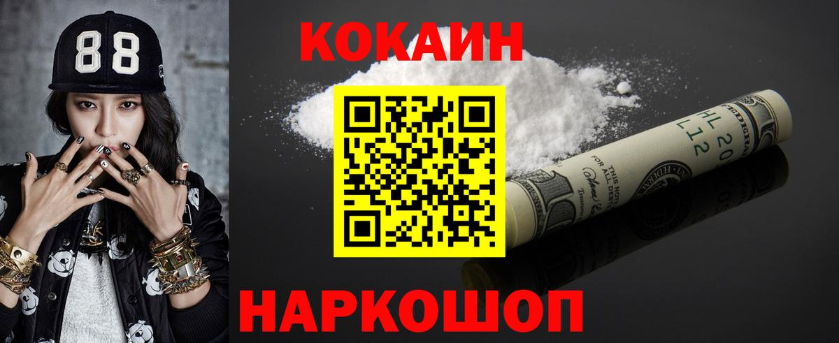 Cocaine VHQ Ивантеевка