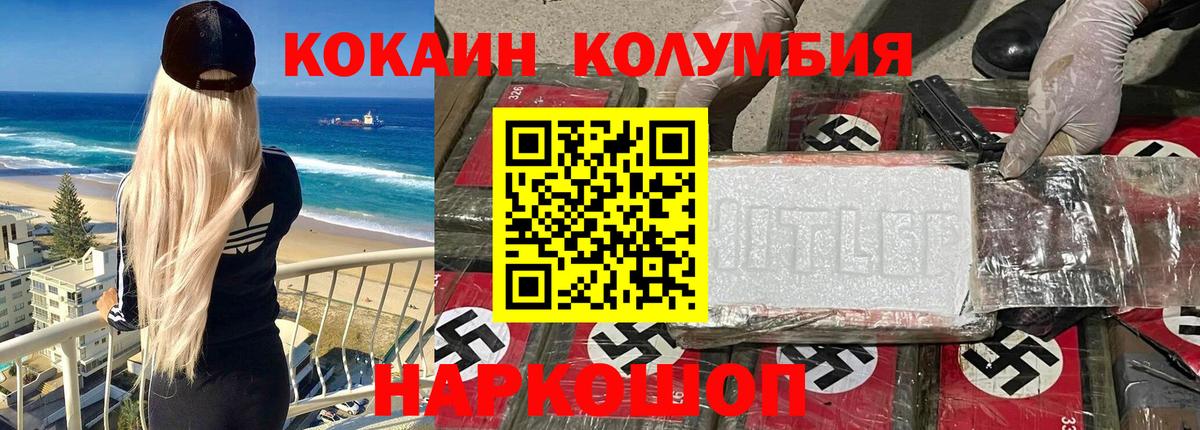 Cocaine VHQ  Вход с VPN  Cocaine Эквадор  Ивантеевка 