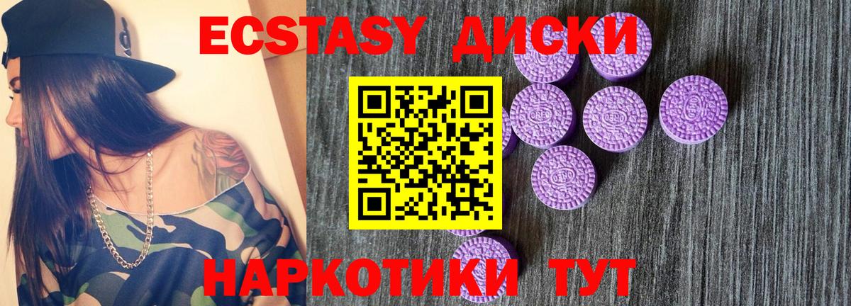 Ecstasy 250 мг Ивантеевка