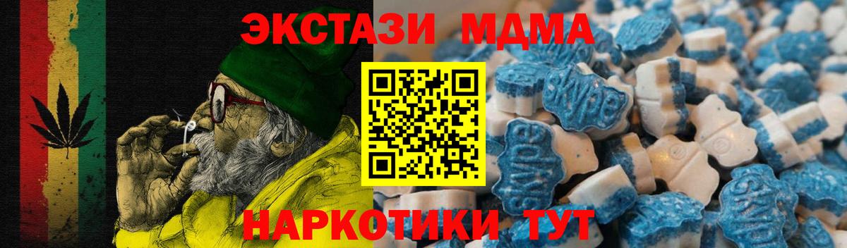 Экстази 250 мг  Вход с VPN  ЭКСТАЗИ  Экстази Cube  Ивантеевка 