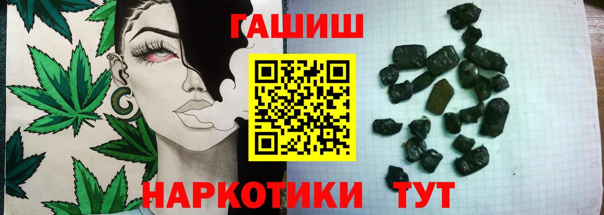 ГАШ Cannabis  ГАШ гарик  Ивантеевка  Вход с VPN 