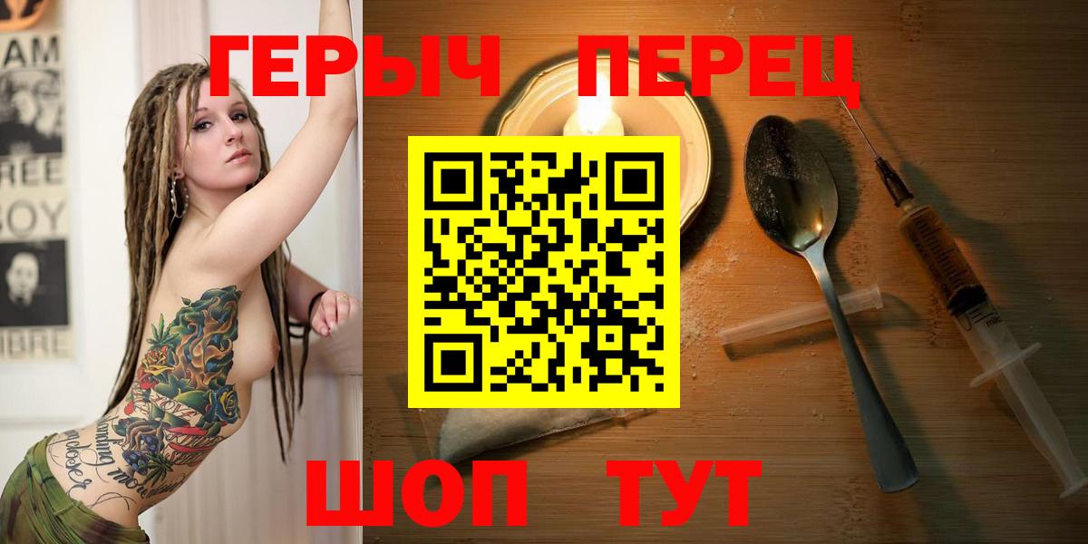 Героин  Вход с VPN  Ивантеевка  Героин хмурый 