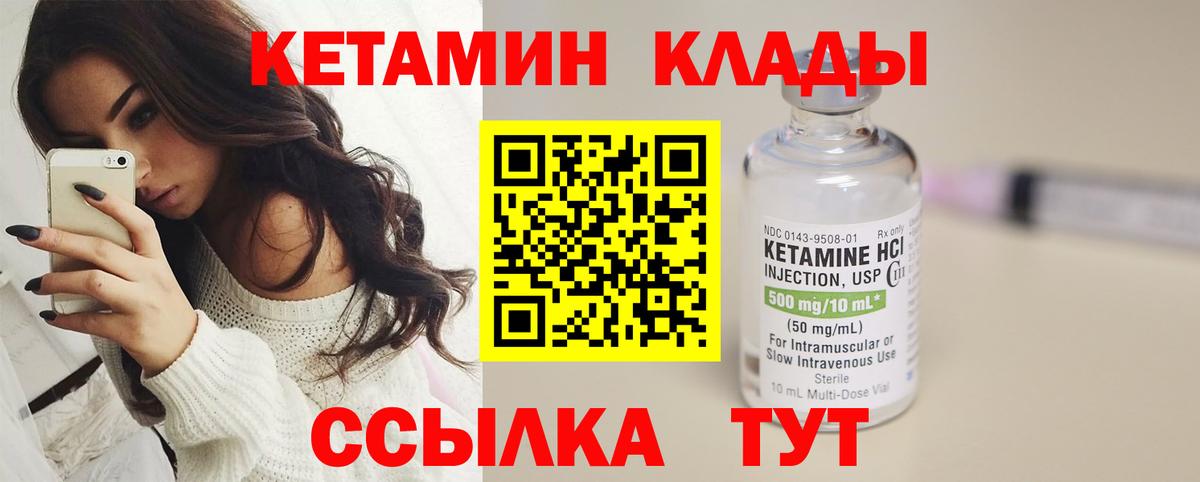 даркнет состав  Вход с VPN  Ивантеевка  Кетамин ketamine  КЕТАМИН ketamine 