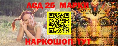 мескалин Бийск