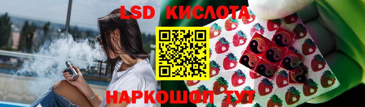 МЕГА ссылка  Лсд 25 экстази кислота  Вход с VPN  Ивантеевка  ЛСД экстази кислота 