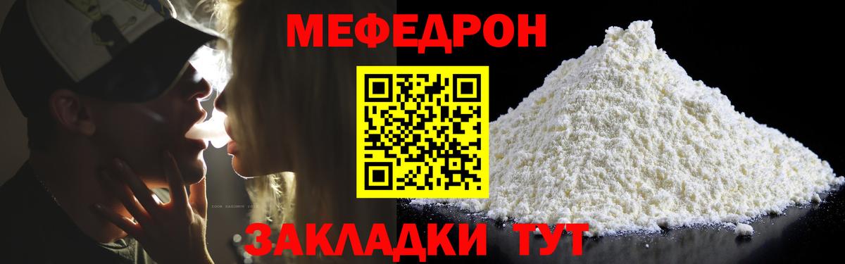 Мефедрон мука Ивантеевка