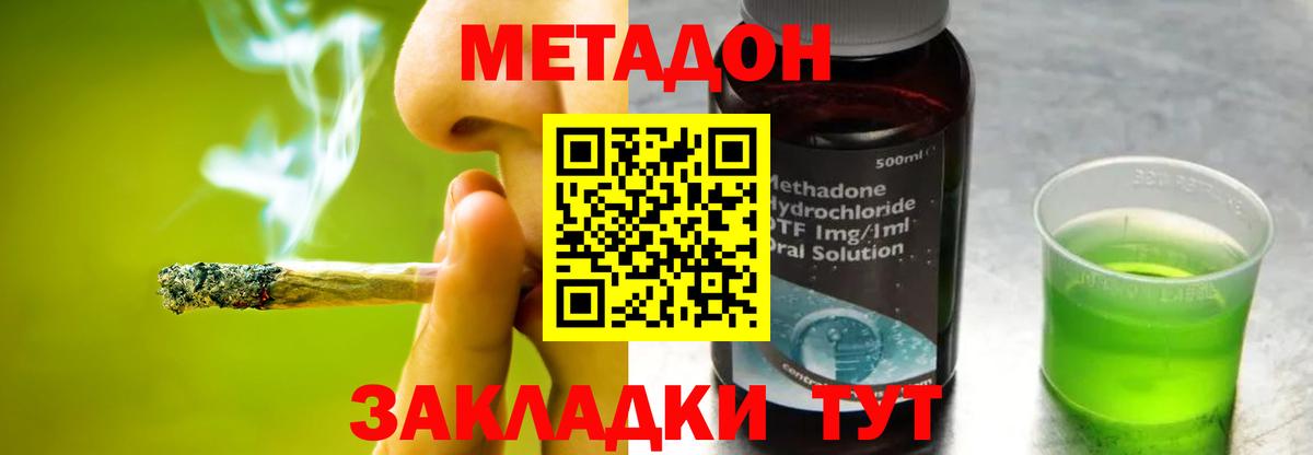Ивантеевка  Метадон methadone  Вход с VPN 