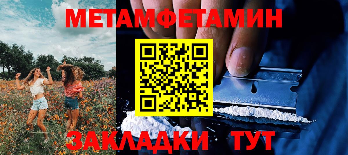 МЕТАМФЕТАМИН витя  МЕТАМФЕТАМИН витя  Вход с VPN  Ивантеевка 