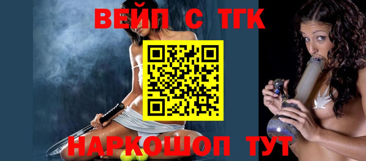 Дистиллят ТГК THC oil  Дистиллят ТГК гашишное масло  Ивантеевка  Вход с VPN 