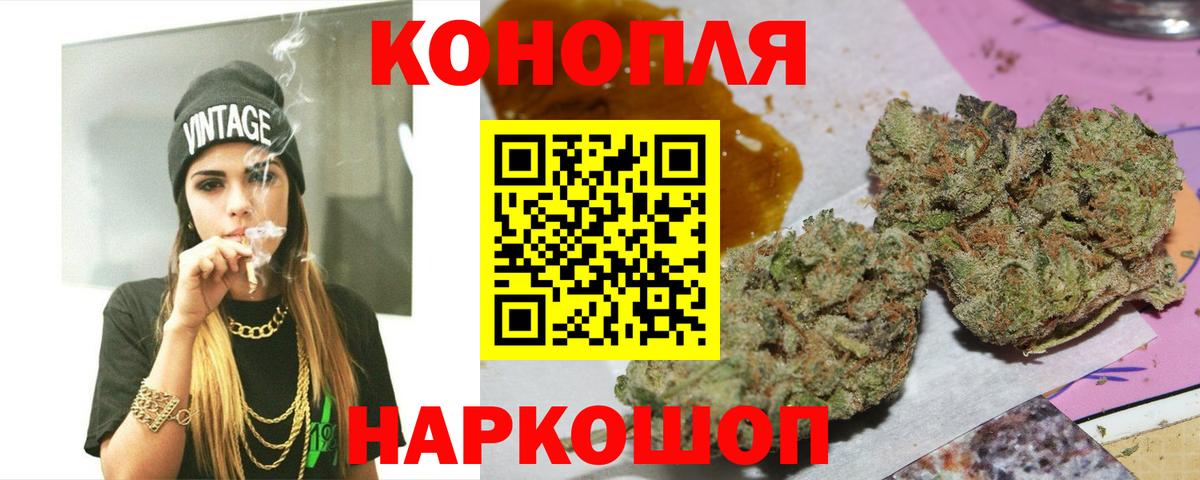 Канабис планчик  МАРИХУАНА планчик  МАРИХУАНА OG Kush  Вход с VPN  Ивантеевка 